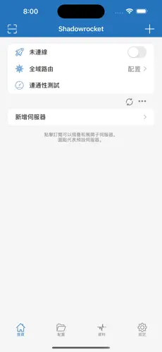 节点梯子推荐android下载效果预览图